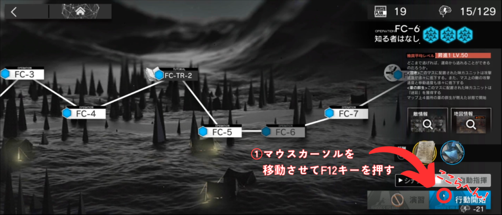 自動理性消化 1クリック目の座標